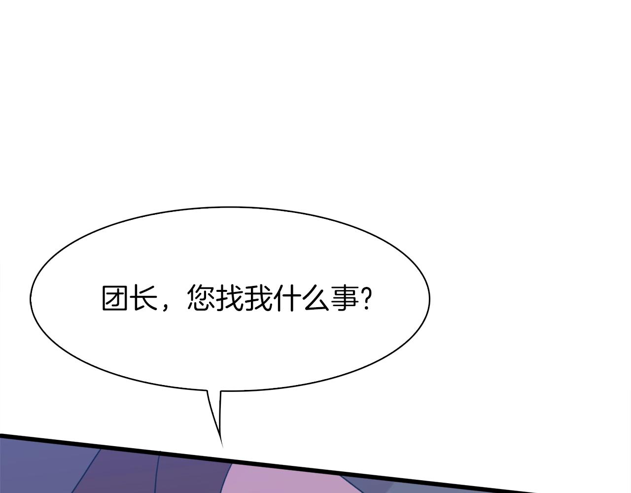 第20话 表白101