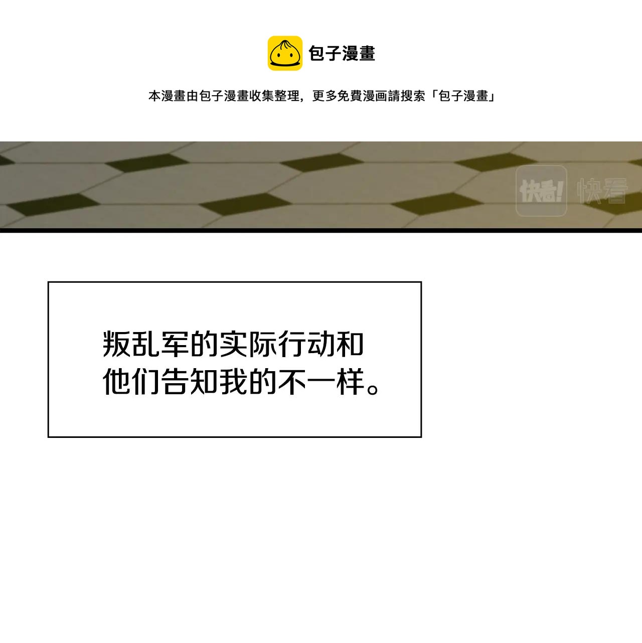 第41话 抱抱48