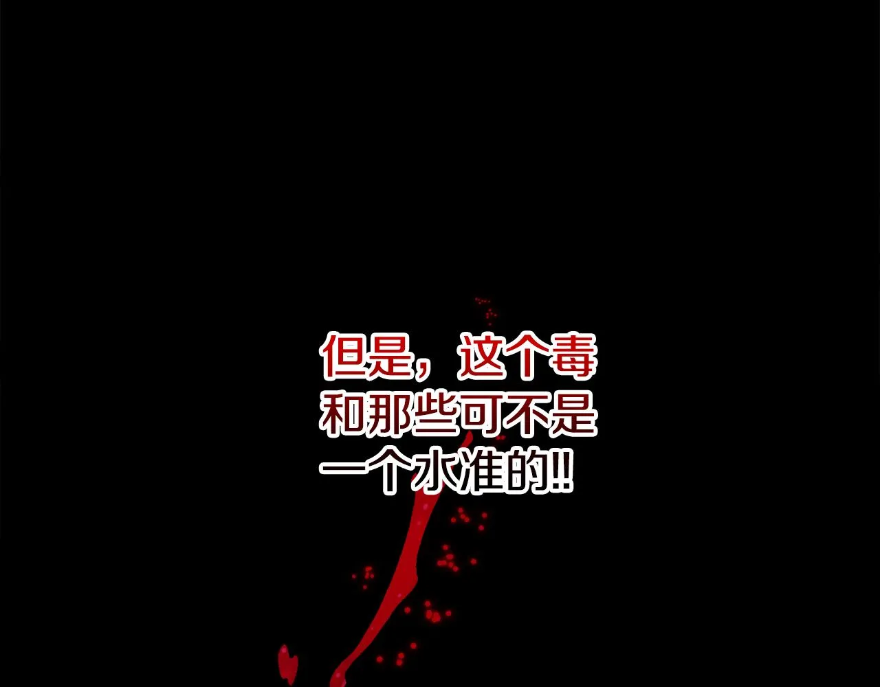 第100话 求婚遭拒8