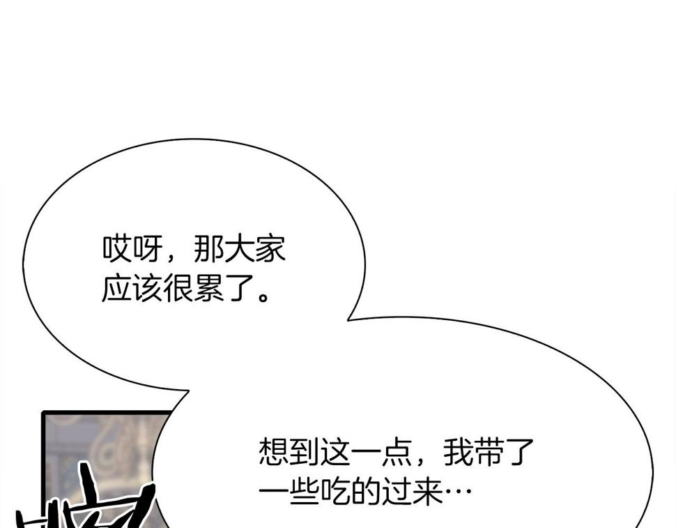 第87话 变装去见他43