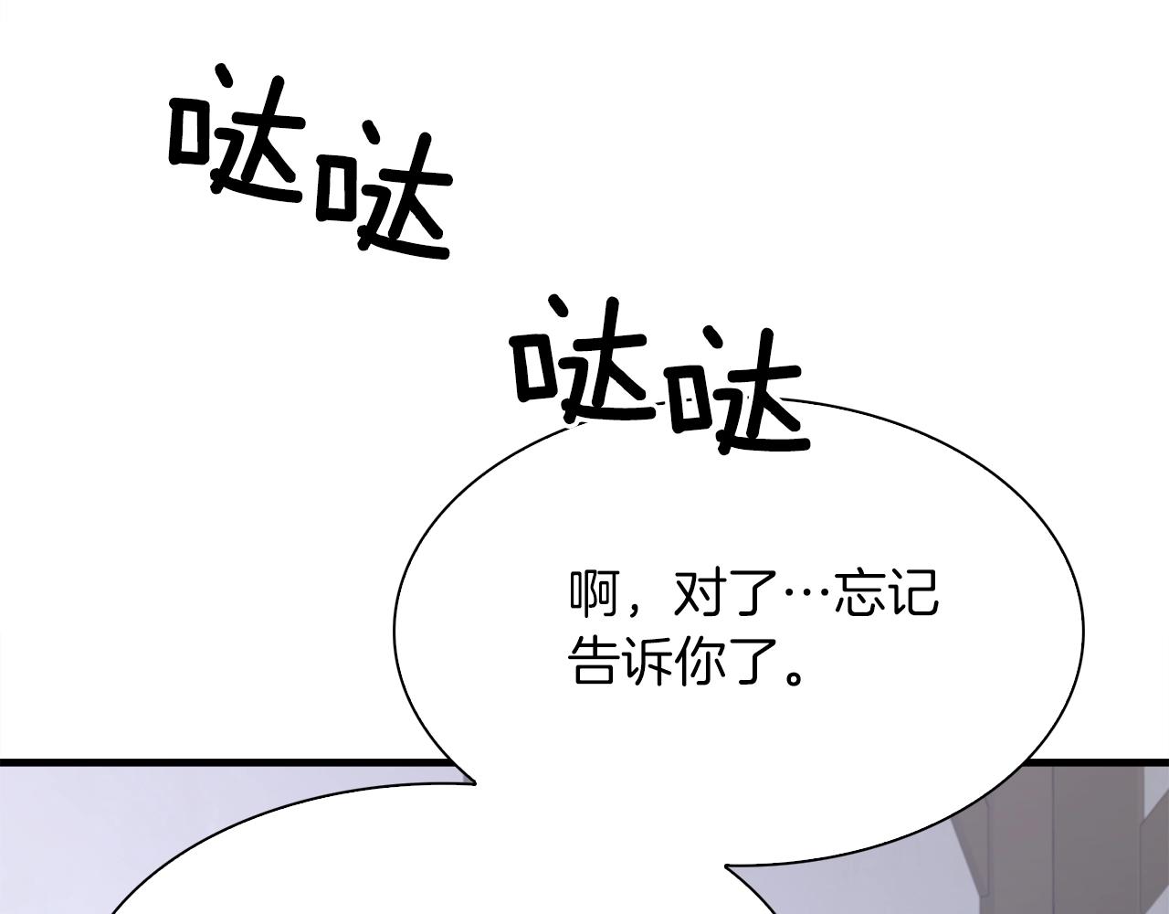 第53话 把他给我！47
