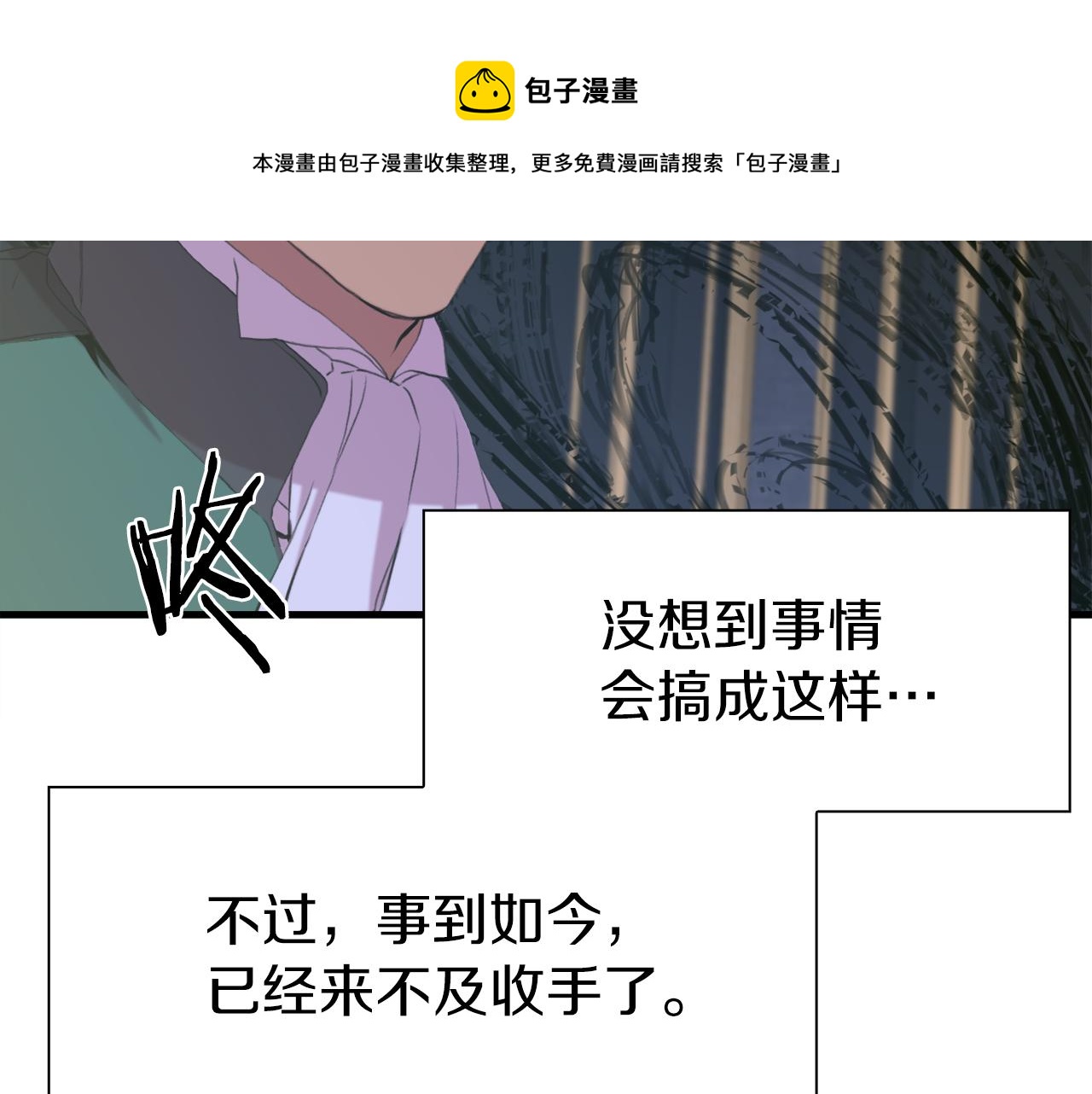 第80话 人质不见了？98