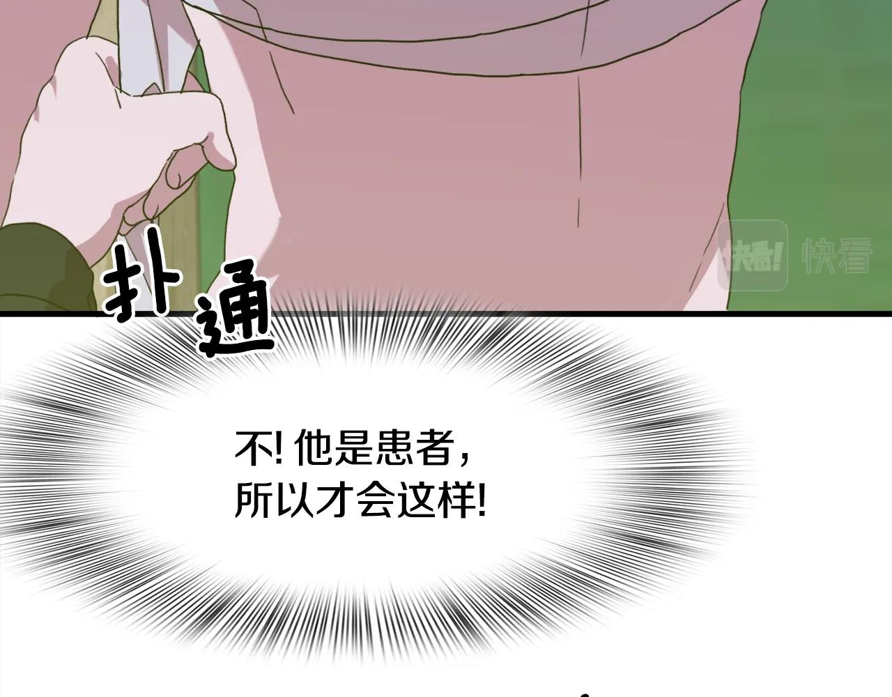 第31话 魔王or公主72