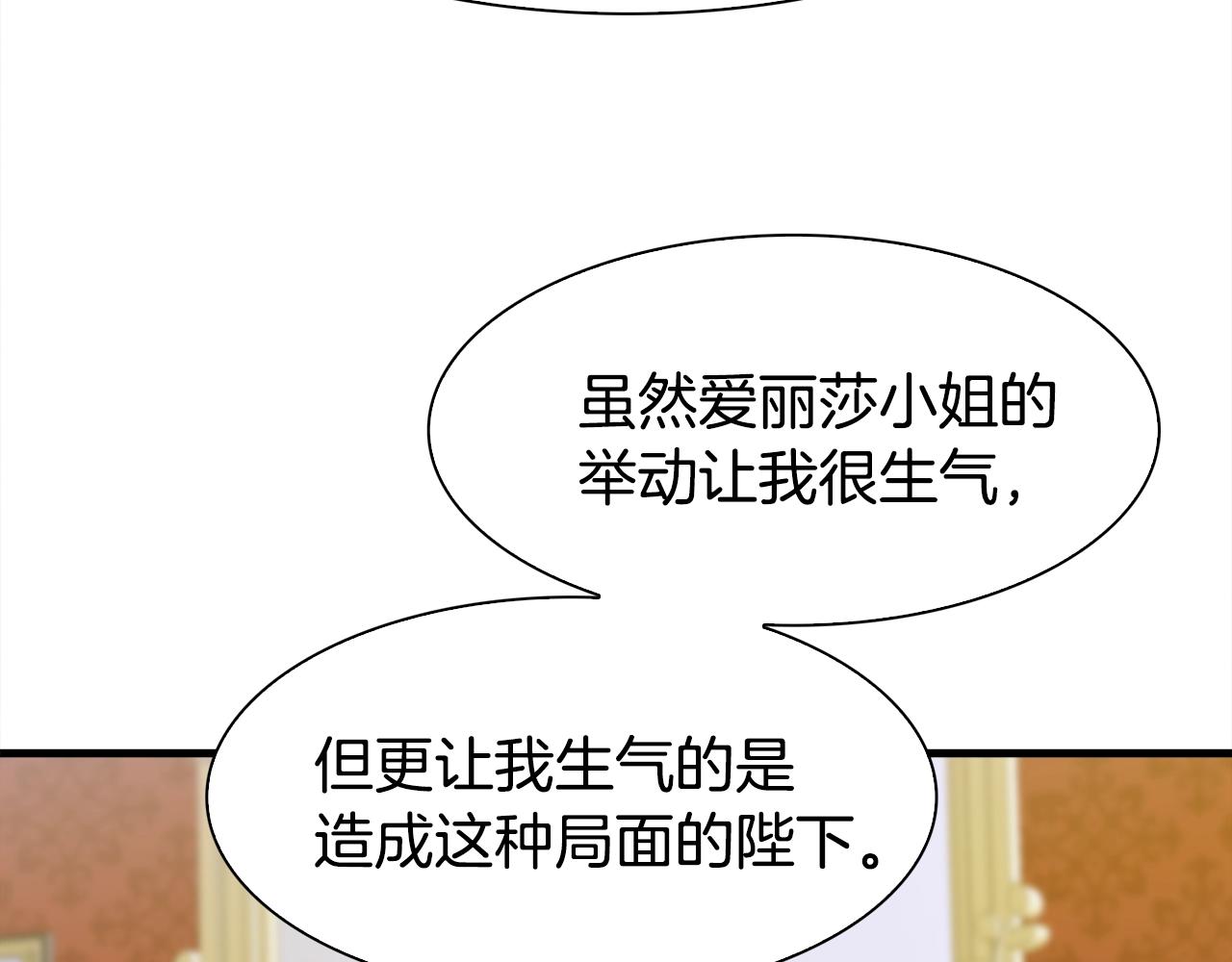 第38话 脚踩两只船116