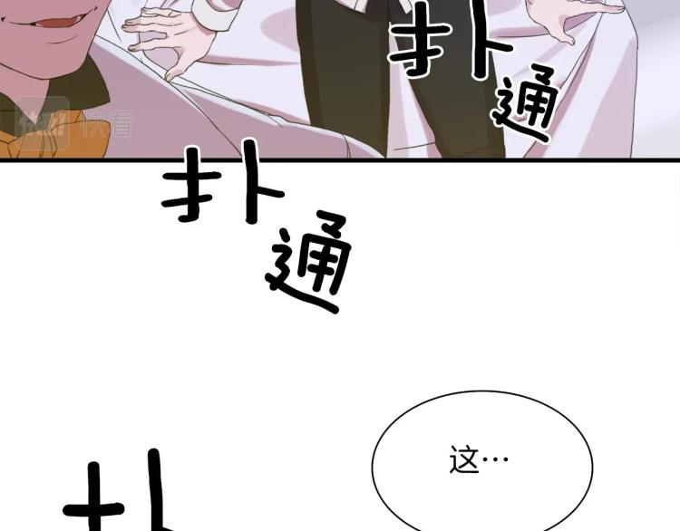 第4话 皇帝也会笑106