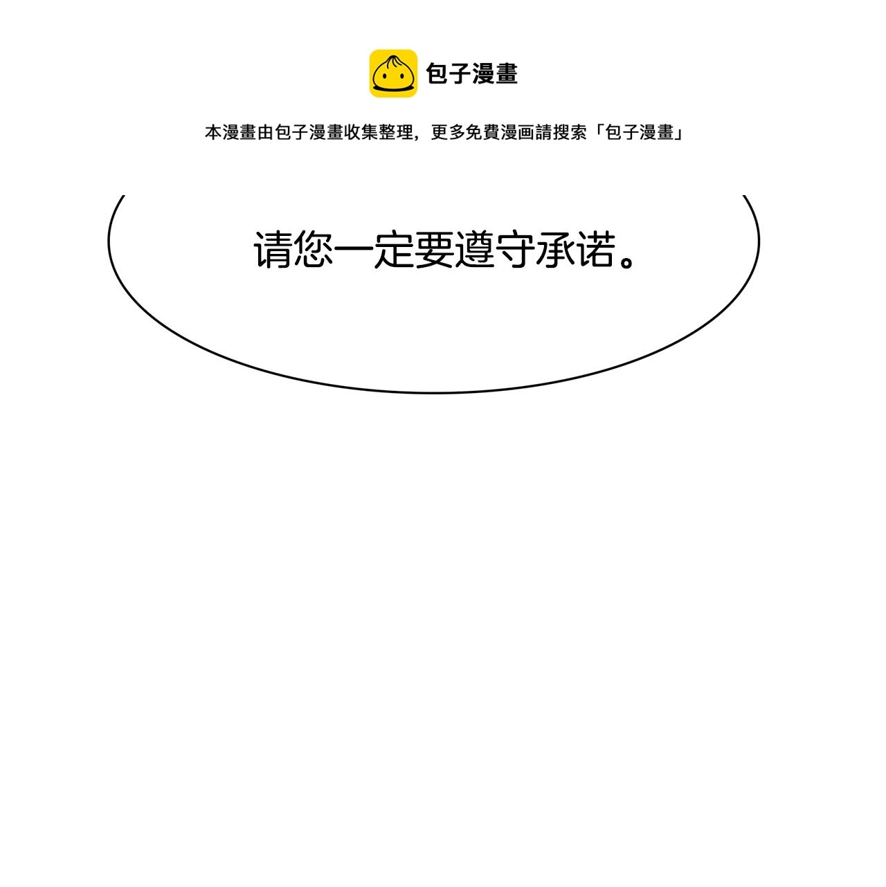 第44话 内奸8