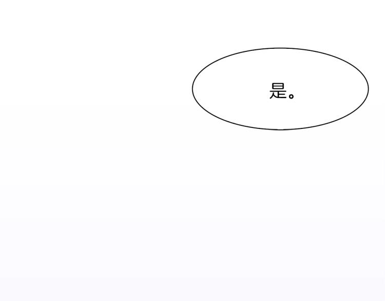 第18话 魔王的孩子77