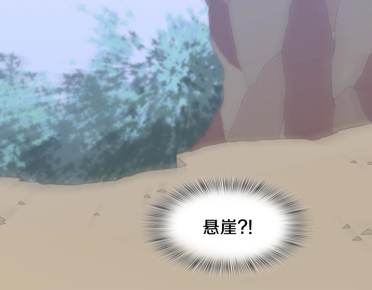第25话 意外坠崖145