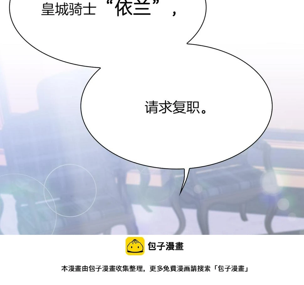 第87话 变装去见他99