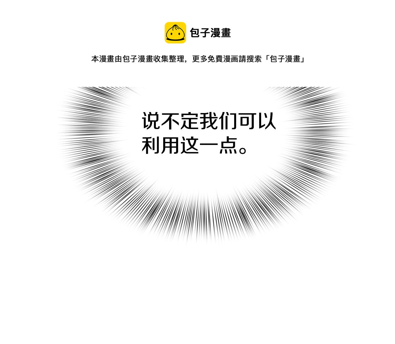 第38话 脚踩两只船47