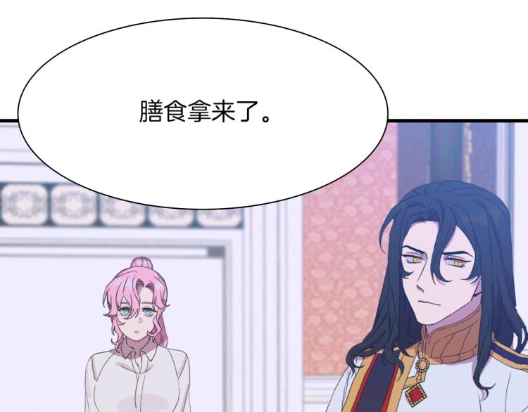 第4话 皇帝也会笑133