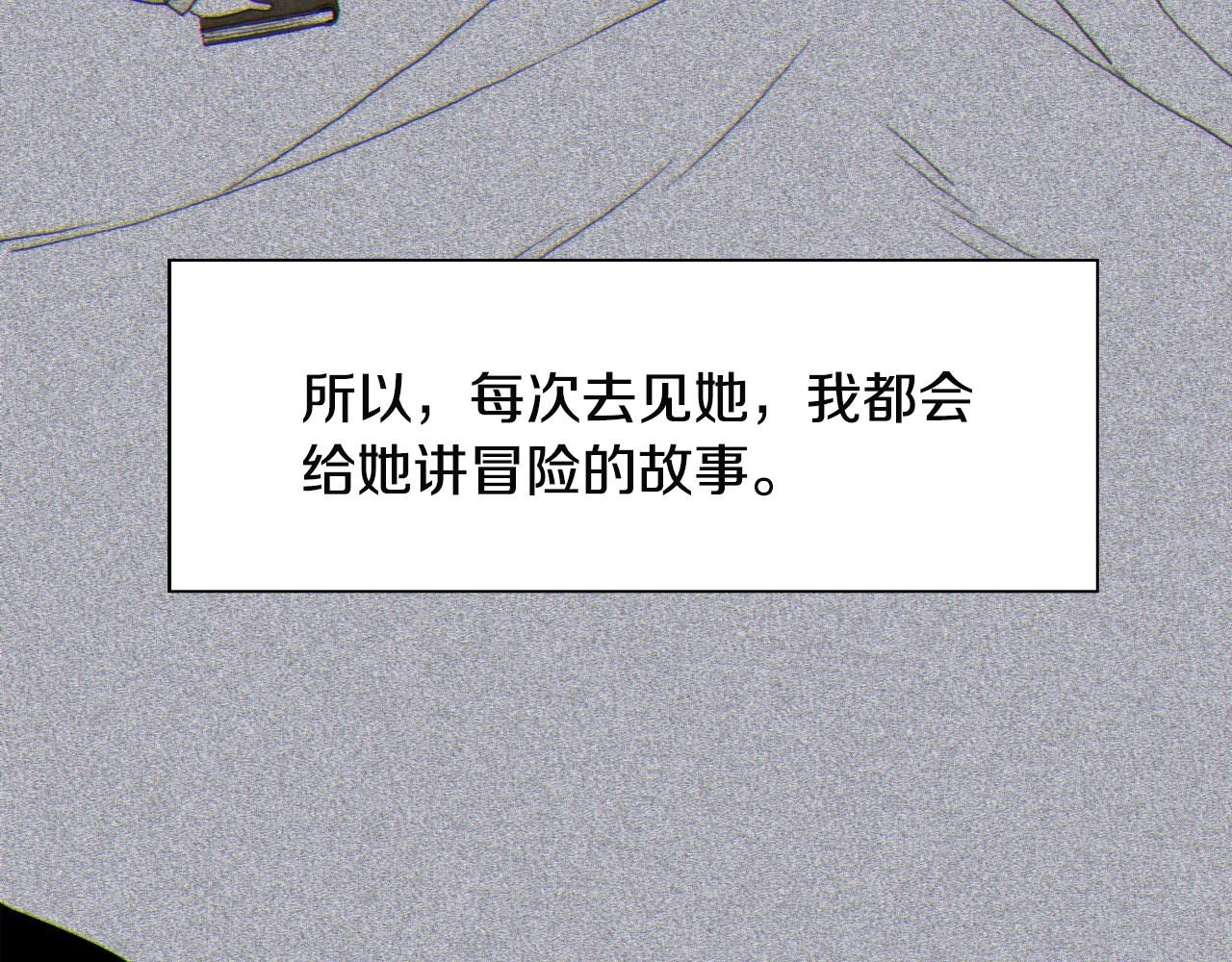 第21话 亲生骨肉101