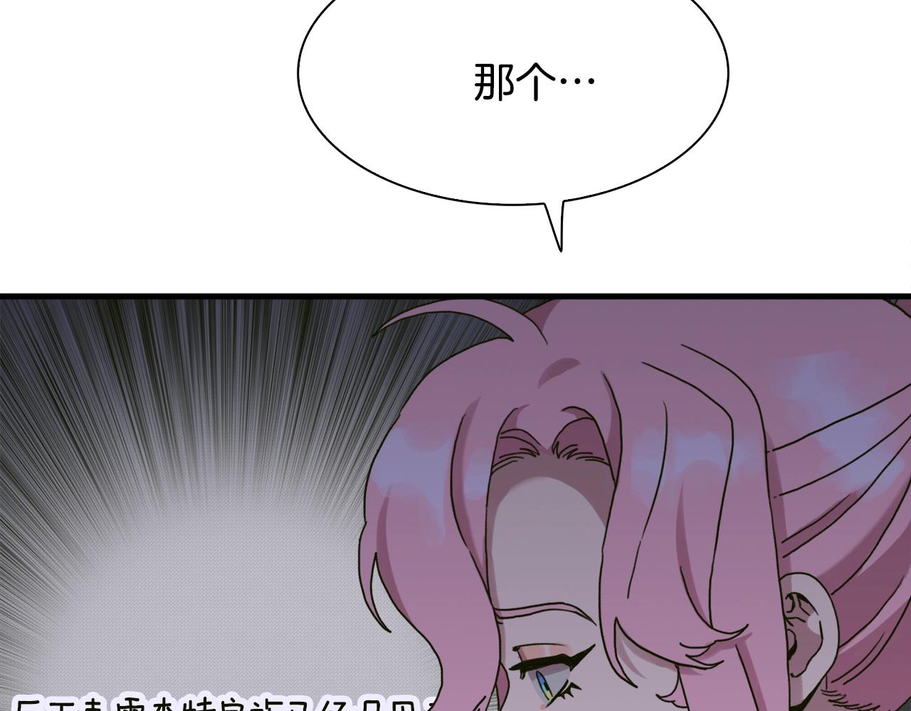 第41话 抱抱139