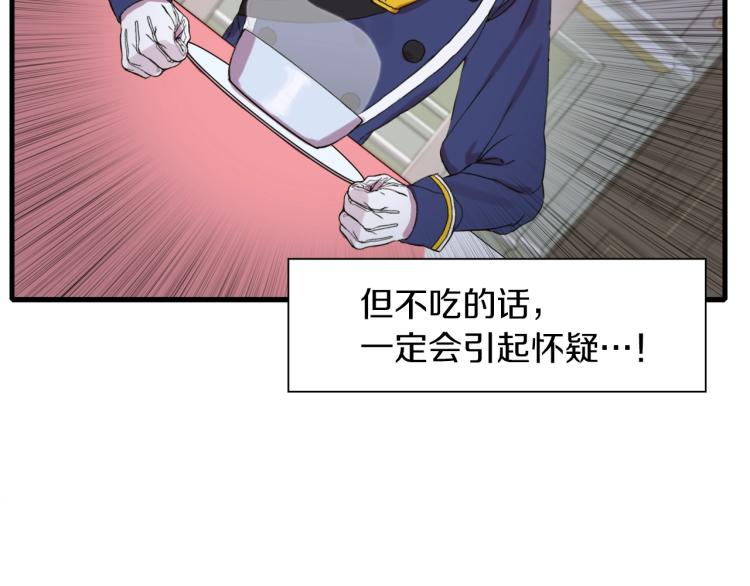 第4话 皇帝也会笑9