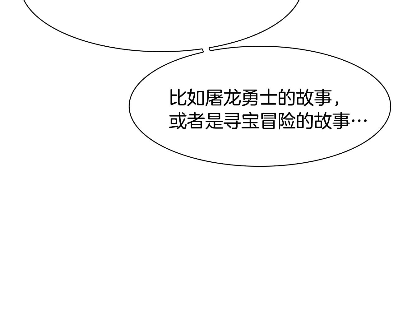 第28话 突袭42