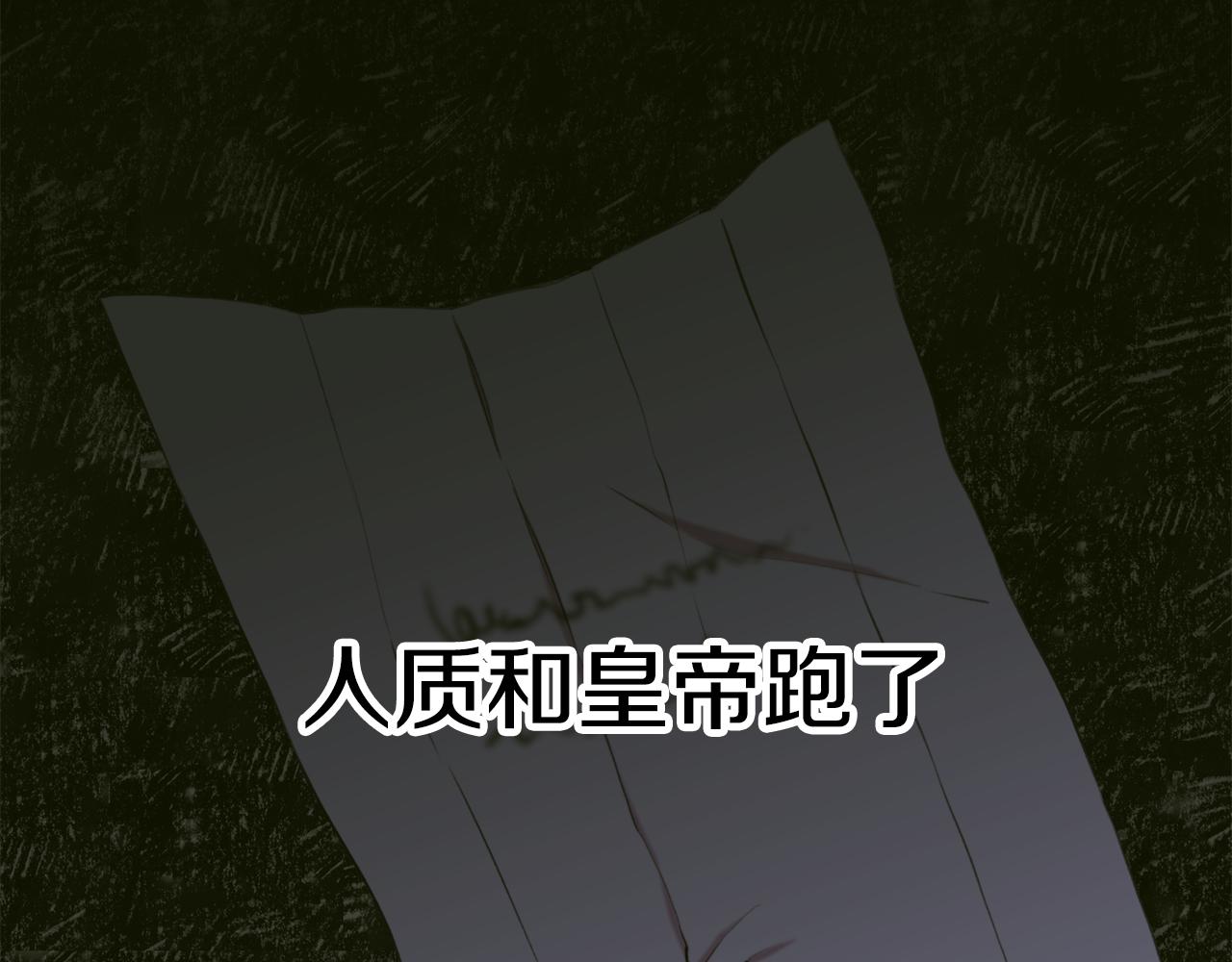 第80话 人质不见了？35