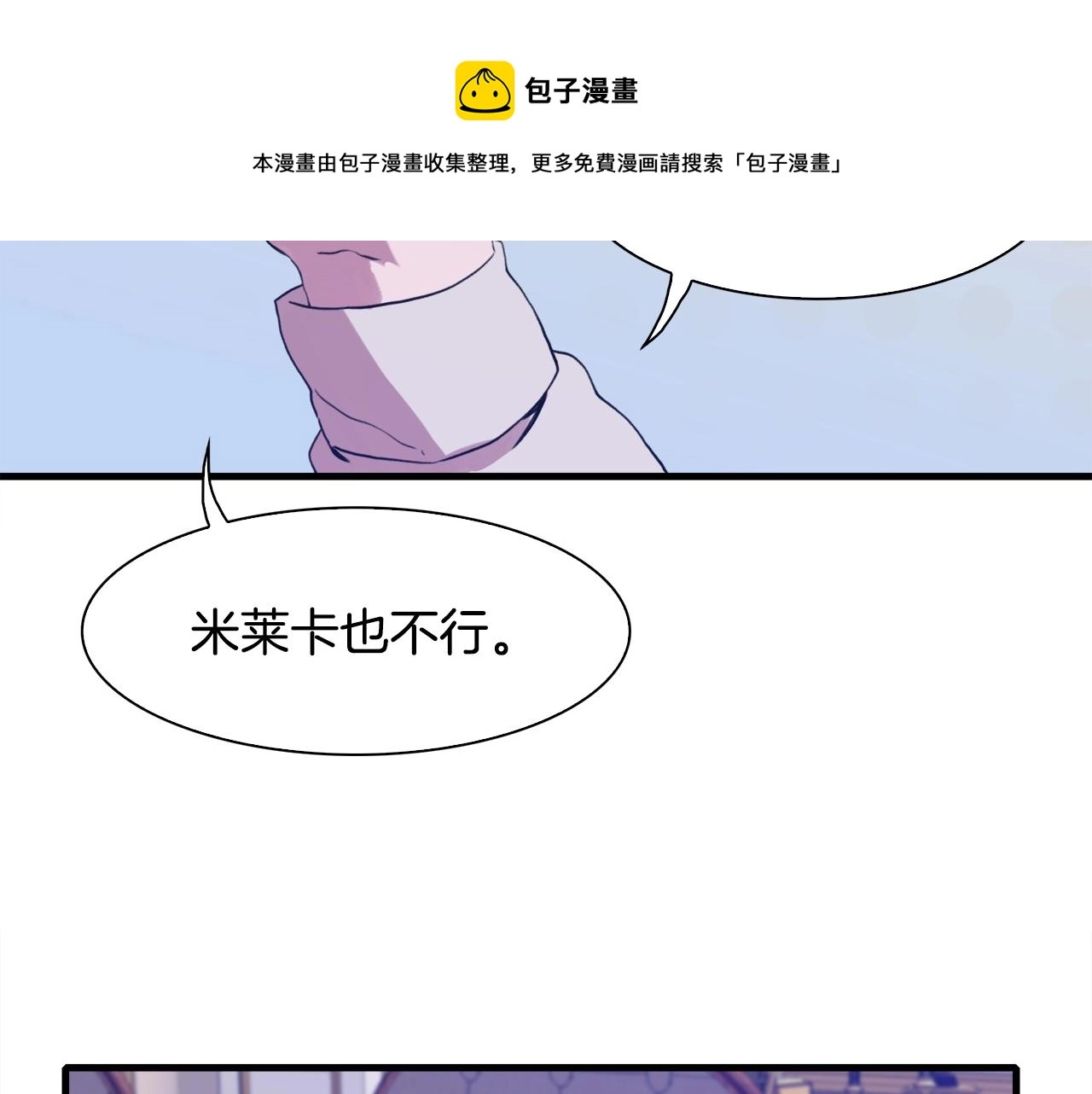 第45话 人性48