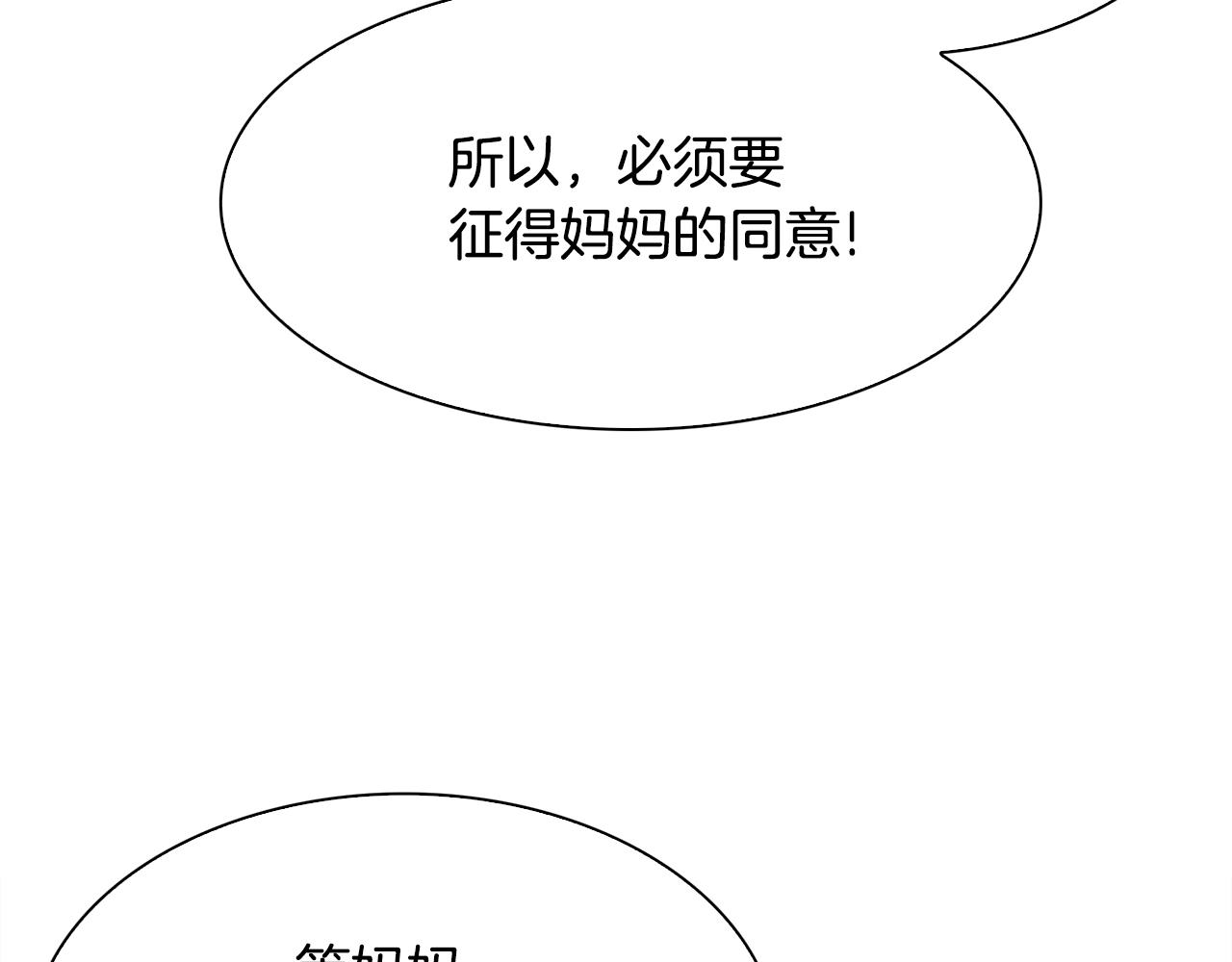第52话 强迫31