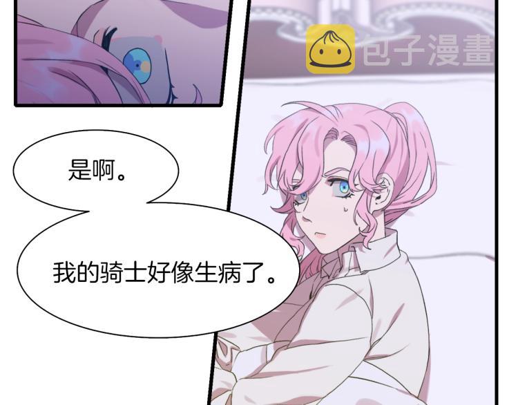 第4话 皇帝也会笑82