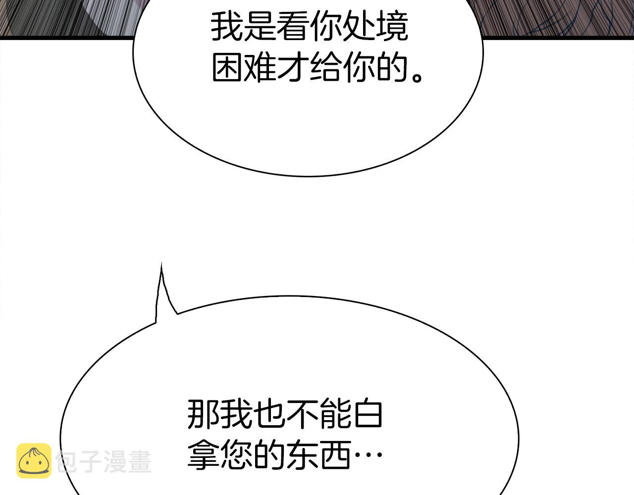 第81话 表面交好72