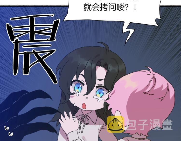 第18话 魔王的孩子122