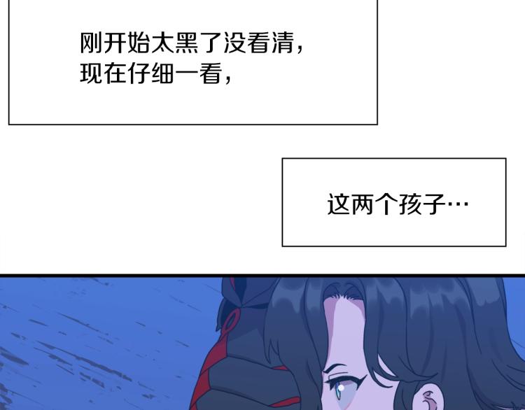 第18话 魔王的孩子38