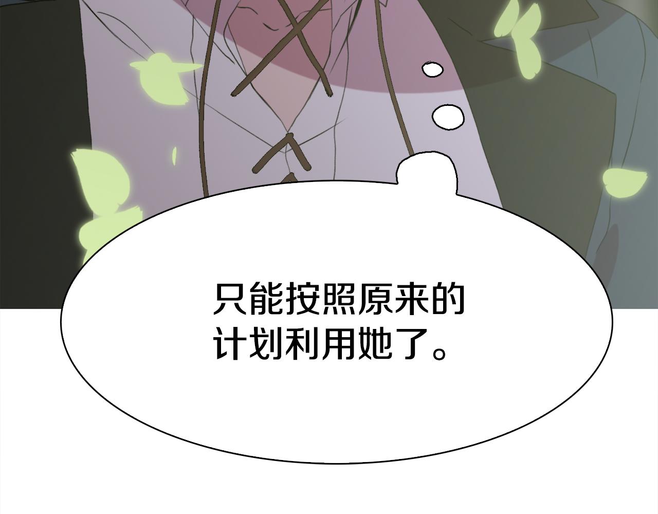 第62话 变成我的人44