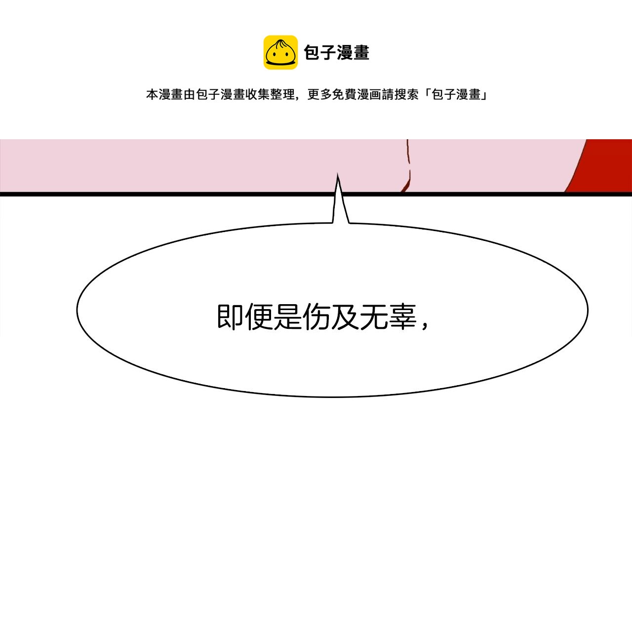 第27话 谢谢你116