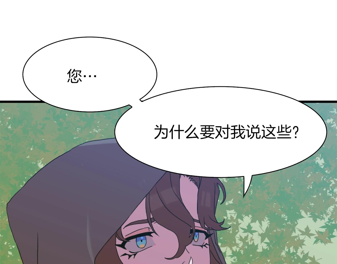 第20话 表白111