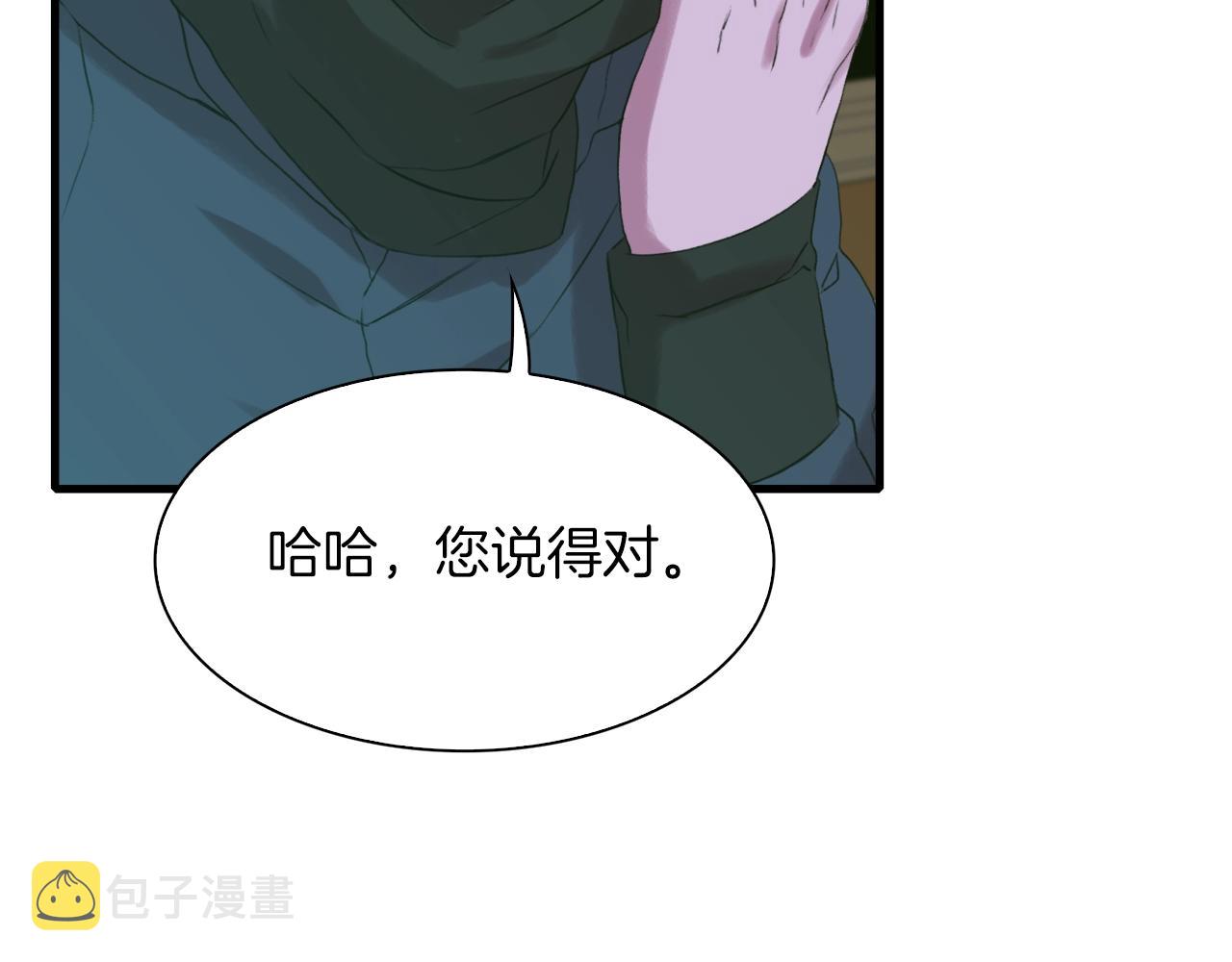 第53话 把他给我！119
