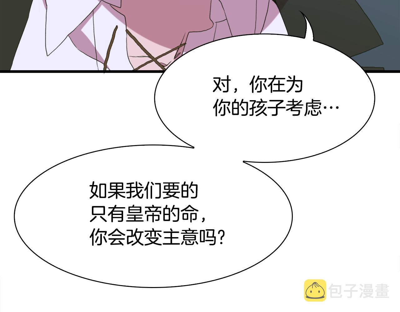 第62话 变成我的人20