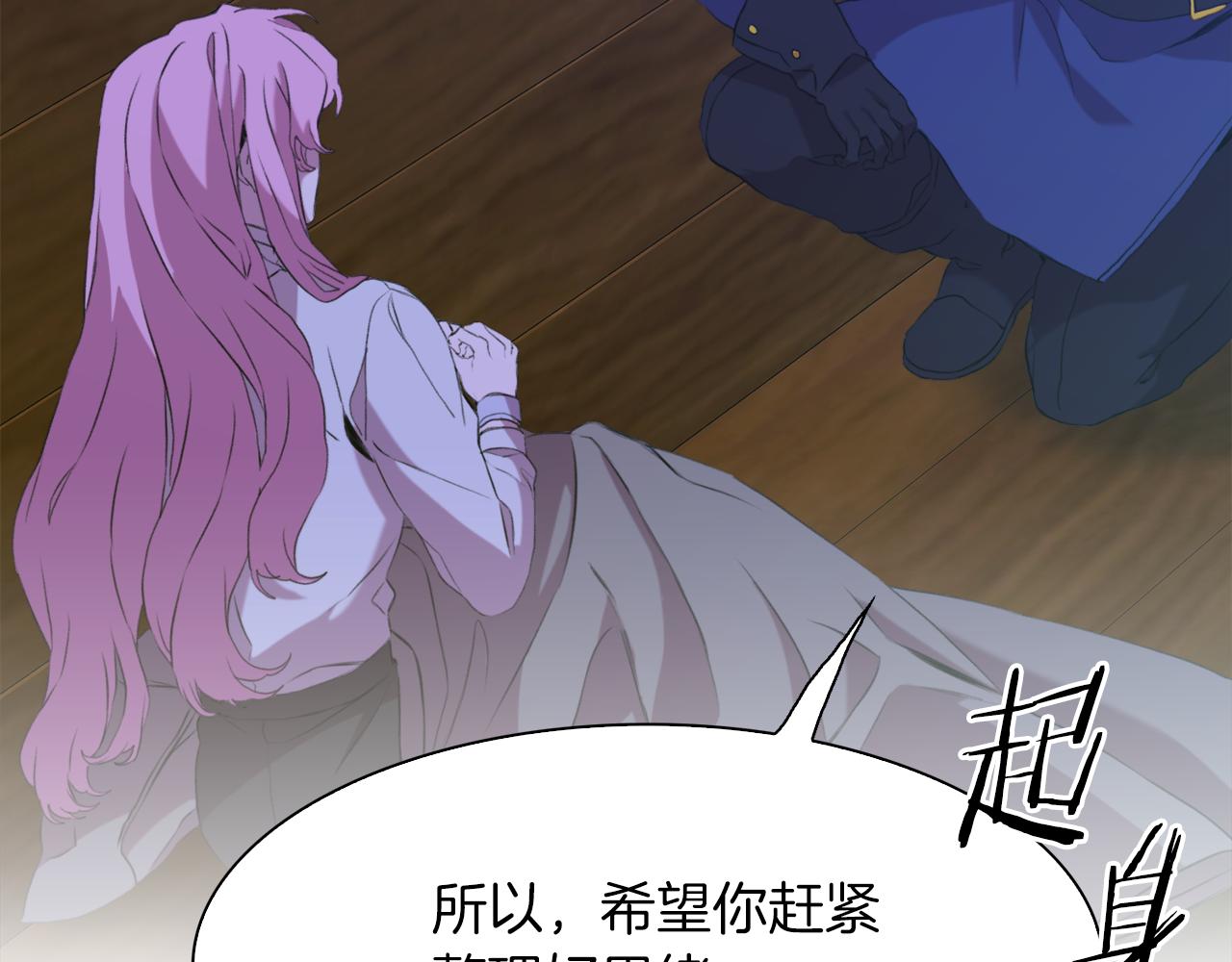 第67话 策反女骑士125
