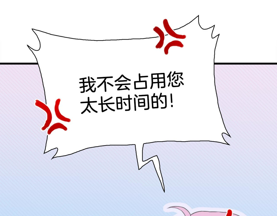 第87话 变装去见他94