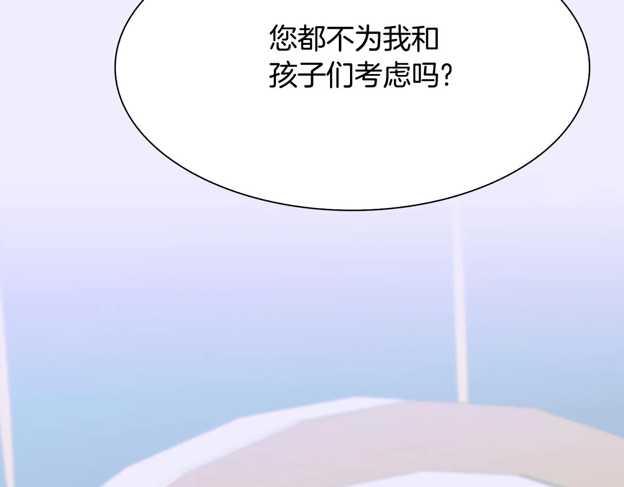 第100话 求婚遭拒89
