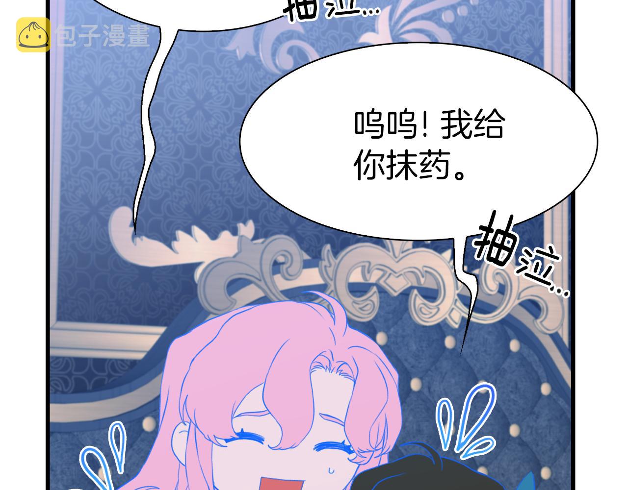 第79话 摇篮曲19