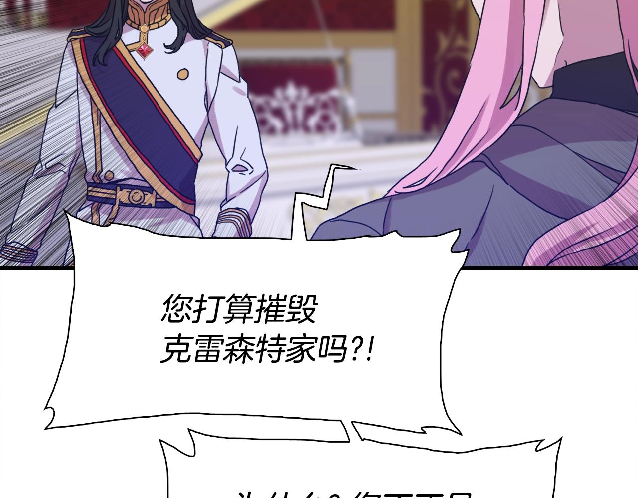 第38话 脚踩两只船72