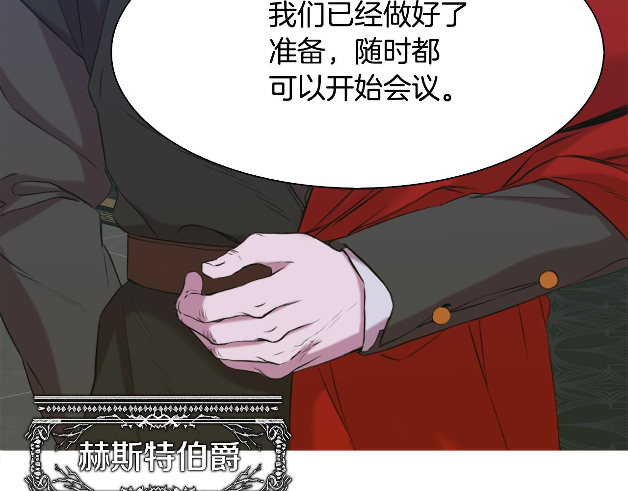 第83话 准备歼灭叛军26
