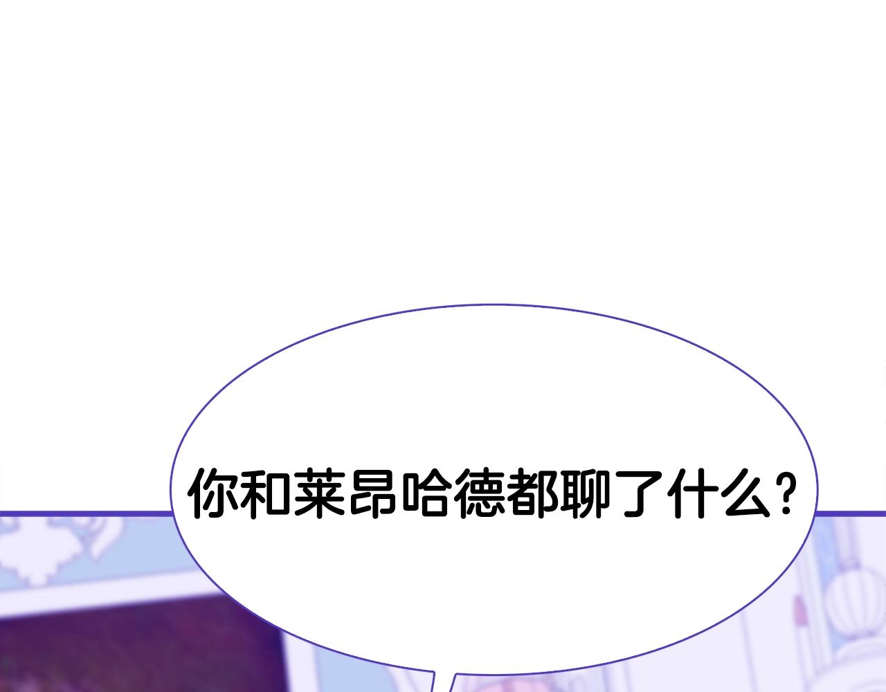 第33话 闯入梦境52