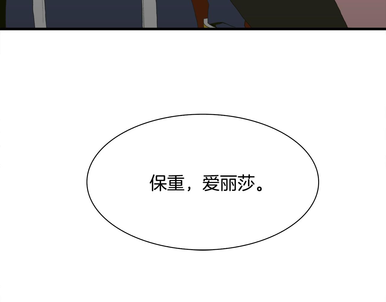 第一季完结篇 收买74