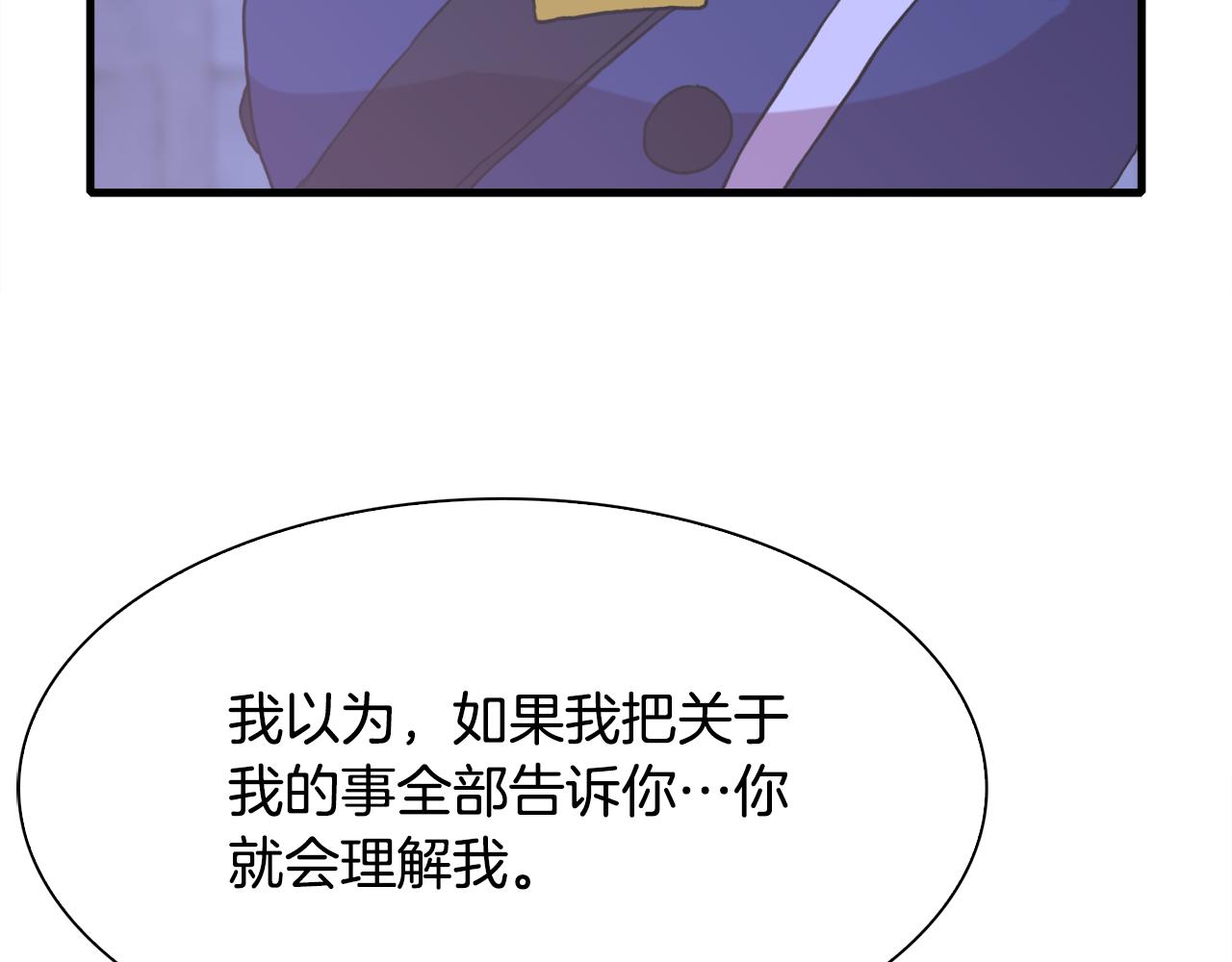 第97话 你变了很多36