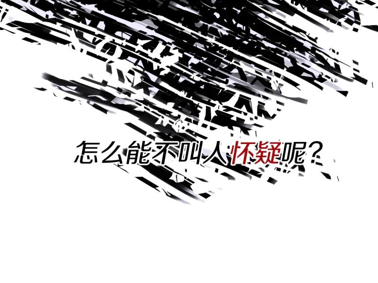 第19话 怀疑162