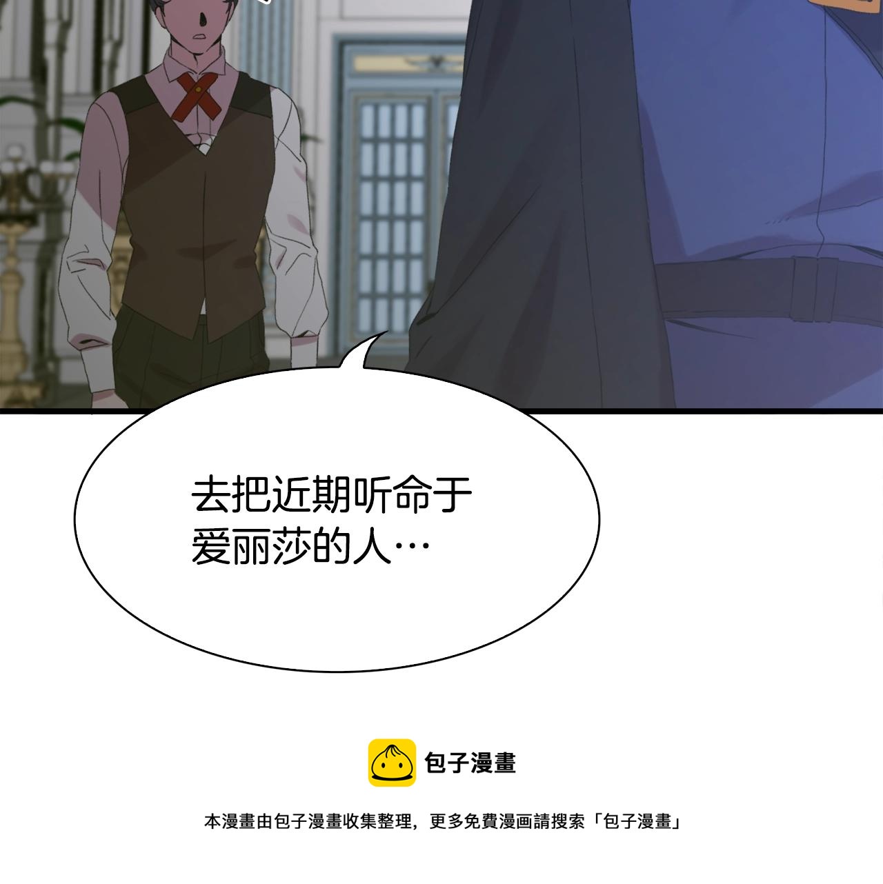 第一季完结篇 收买90