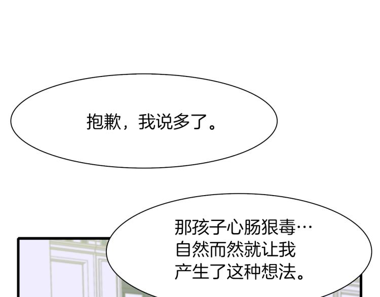 第6话 现实与梦境83
