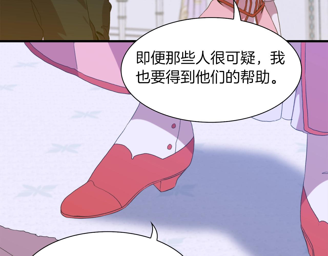 第53话 把他给我！86