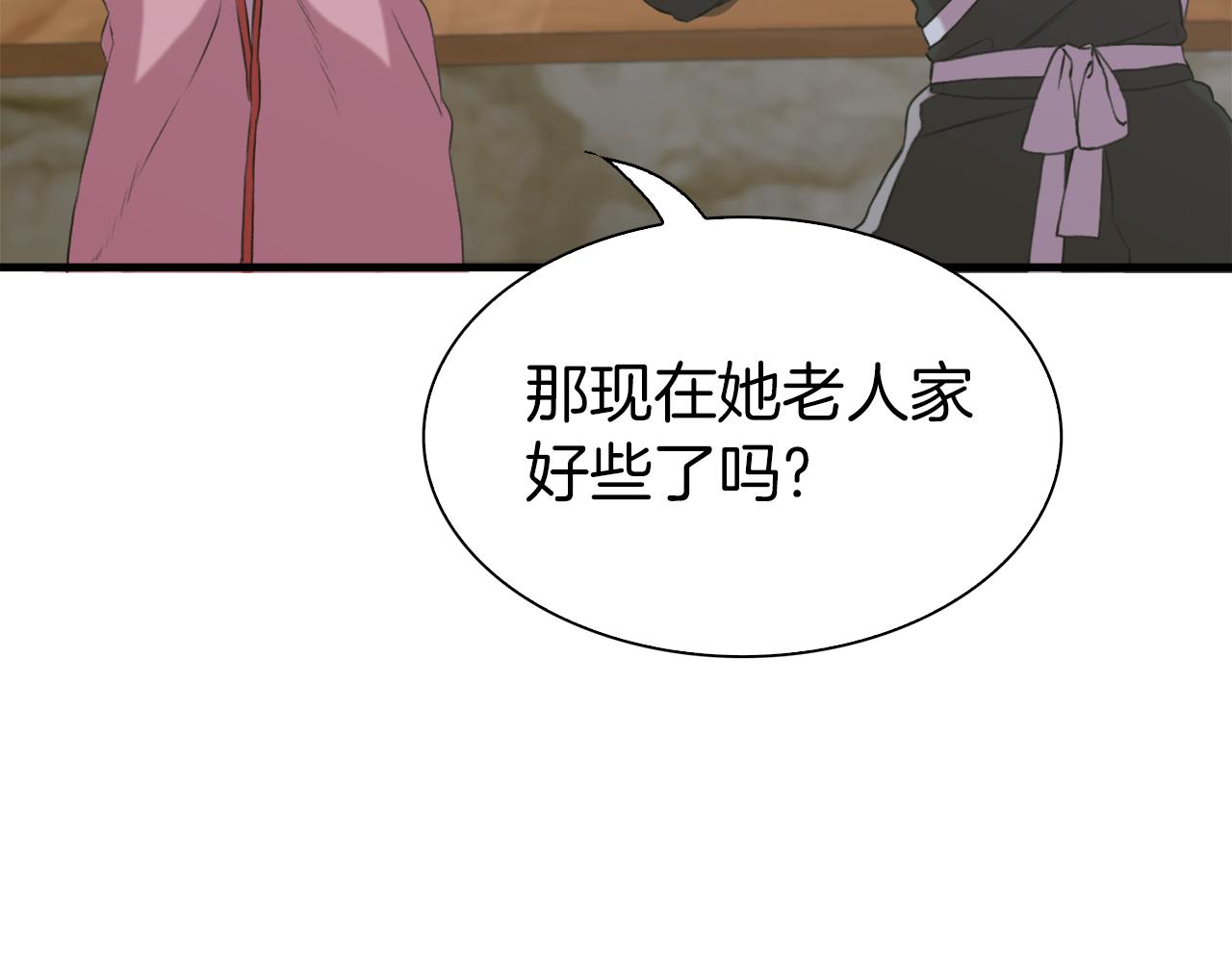 第81话 表面交好42