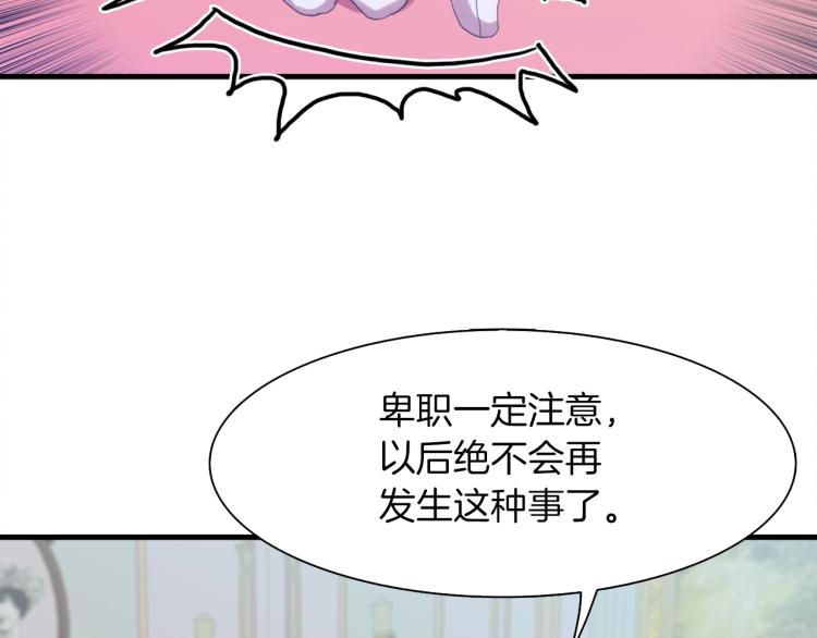 第4话 皇帝也会笑30