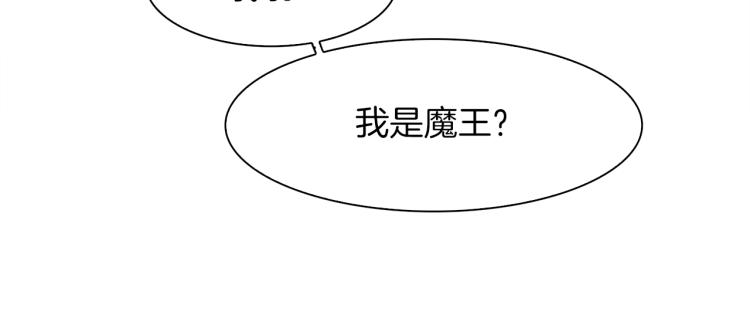 第18话 魔王的孩子160