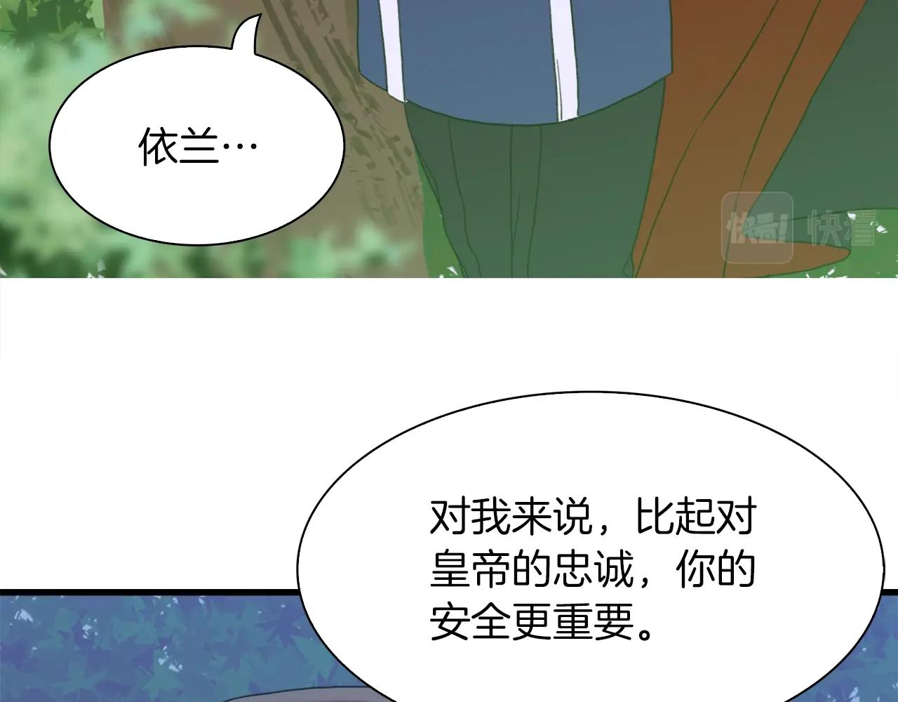 第20话 表白108