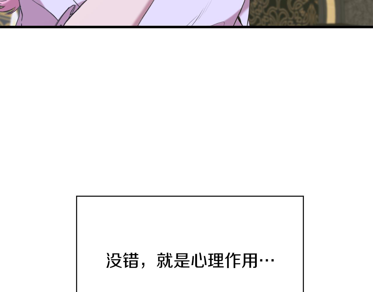 第82话 抚平我的不安14