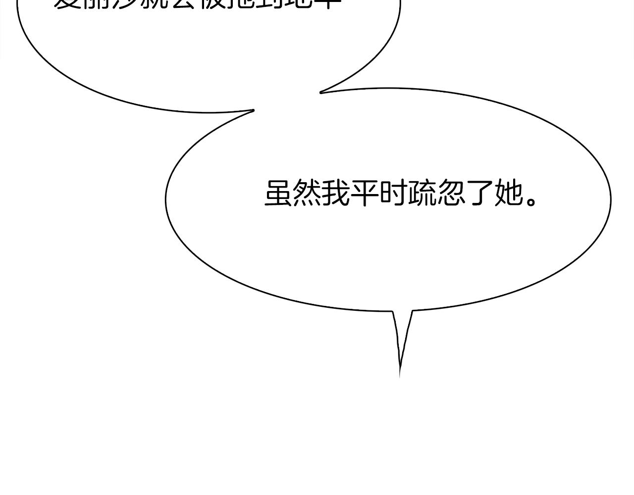 第54话 亲情的感觉88